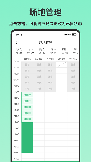 樂(lè)涂商家版軟件 v1.0.0 安卓版 0