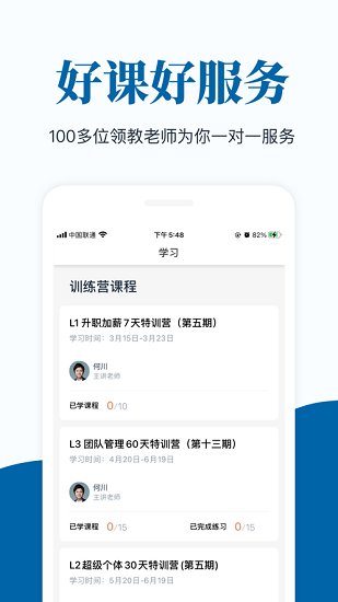 職場(chǎng)培訓(xùn)app