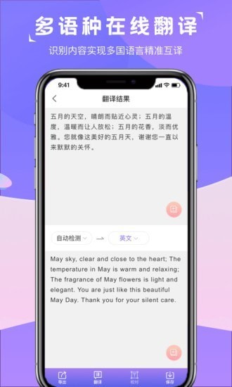 圖片轉(zhuǎn)文字識(shí)別精靈 v2.0.0 安卓版 0