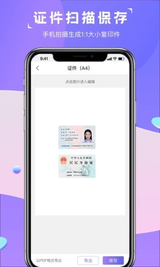 圖片轉(zhuǎn)文字識(shí)別精靈 v2.0.0 安卓版 1