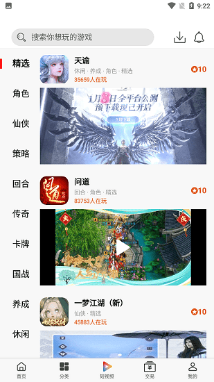 A8手游折扣網(wǎng) v0.8.5 安卓最新版 0