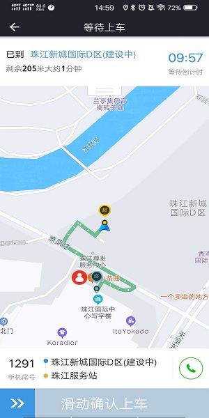 雙創(chuàng)便民司機(jī)端 v1.7.2 安卓版 0