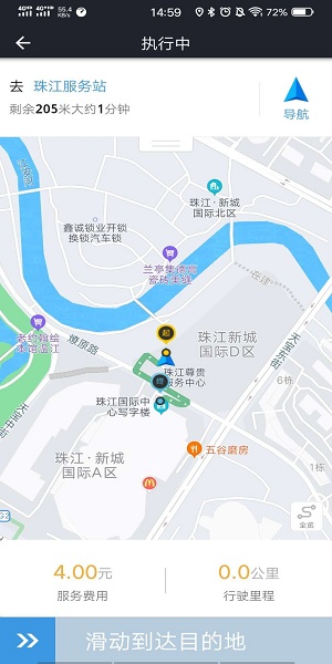 雙創(chuàng)便民司機(jī)端 v1.7.2 安卓版 2