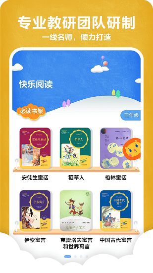 京師閱讀官方版 v1.0.0 安卓版 0