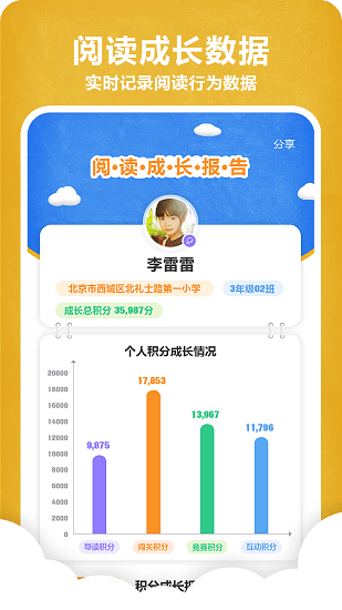 京師閱讀官方版 v1.0.0 安卓版 2
