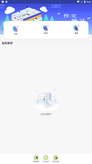 題題拍最新版 v2.2 安卓版 2