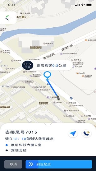 恒和祥司機端 v1.0.0 安卓版 0