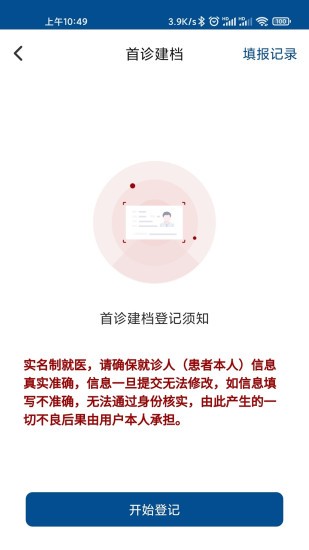 上饒市人民醫(yī)院預(yù)約掛號0