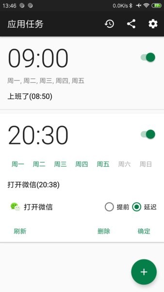 應(yīng)用任務(wù)管理器 v0.2.3 安卓新版本 2