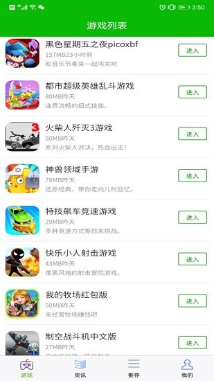 lv游戲攻略免費版 v1.0.1 安卓版 3