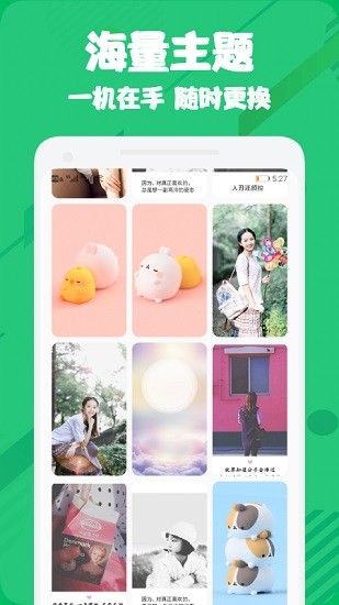 微主題app下載