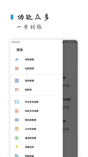 清濁高級版激活碼永久 v2.0.5 安卓最新版 0