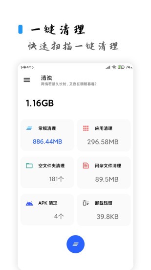 清濁高級版激活碼永久 v2.0.5 安卓最新版 3