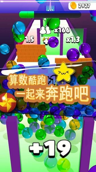 玻璃球酷跑游戲