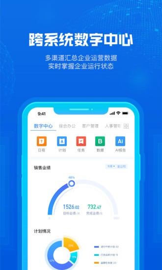 云創(chuàng)辦公平臺 v2.3.2 安卓版 0