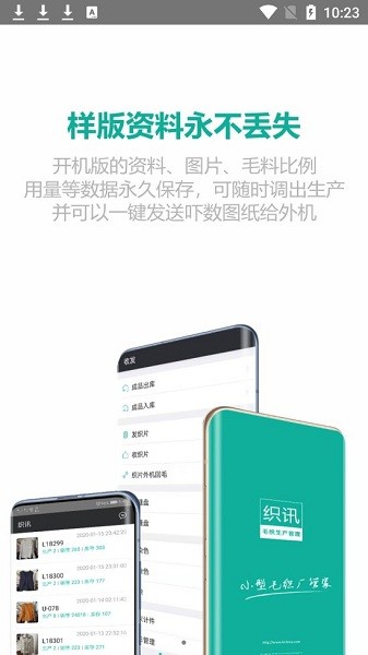 織訊app v1.4.9 最新版 1