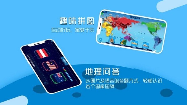 北斗地理下載