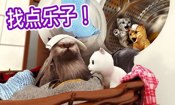 迷你小貓城市生存游戲