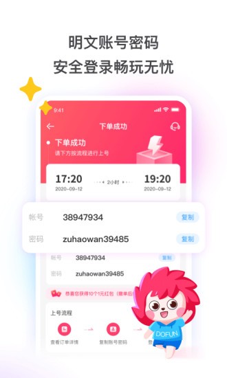 租號(hào)玩領(lǐng)紅包版