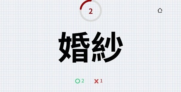 比手畫腳手游 v1.0.3 安卓版 0