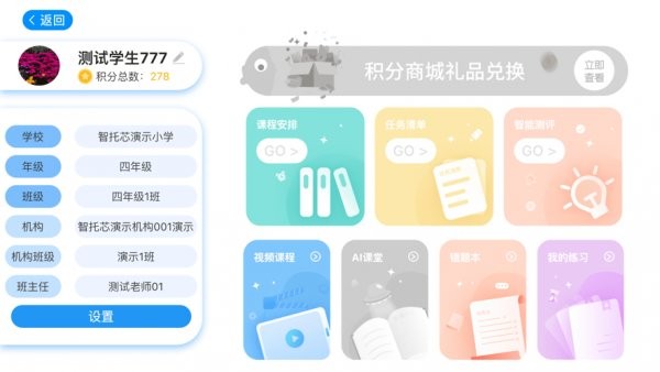 學(xué)習(xí)app