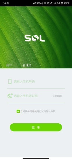 索爾智慧官方正版