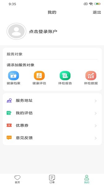神奇醫(yī)養(yǎng)平臺 v1.0.13 安卓最新版 0