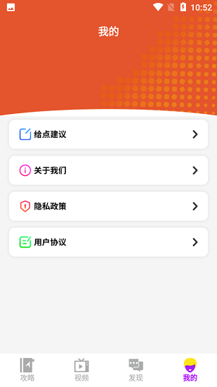 魚魚助手最新版本 v1.0 安卓版 0