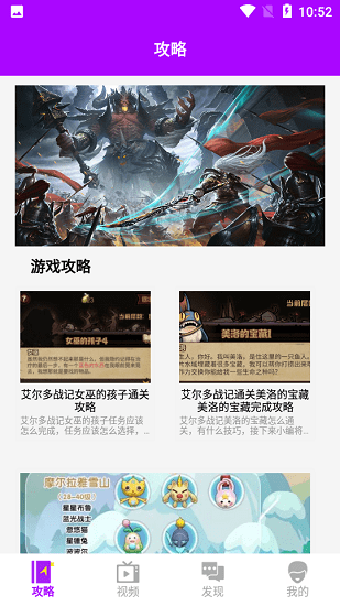 魚魚助手最新版本 v1.0 安卓版 1