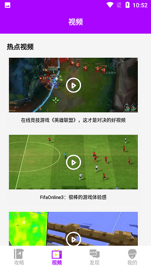 魚魚助手最新版本 v1.0 安卓版 3
