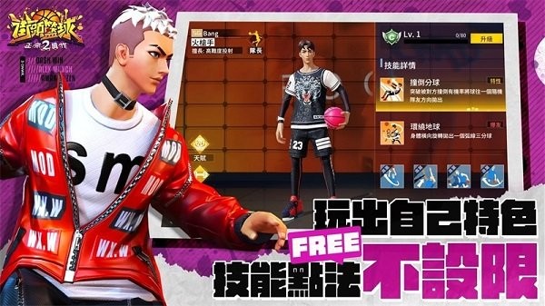 街頭籃球2正宗續(xù)作游戲下載