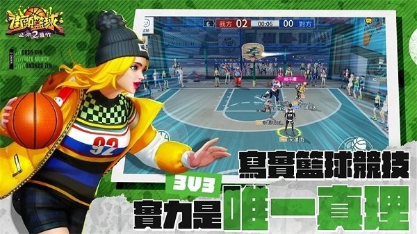 街頭籃球2正宗續(xù)作官方最新版 v1.0.6 安卓版 2