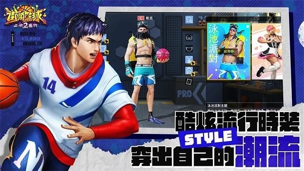 街頭籃球2正宗續(xù)作官方最新版 v1.0.6 安卓版 1