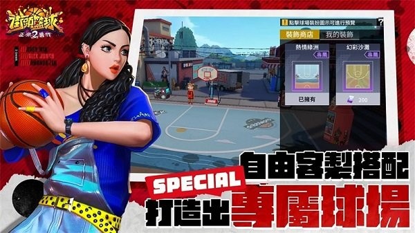 街頭籃球2正宗續(xù)作官方最新版 v1.0.6 安卓版 0