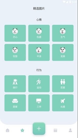 記錄app