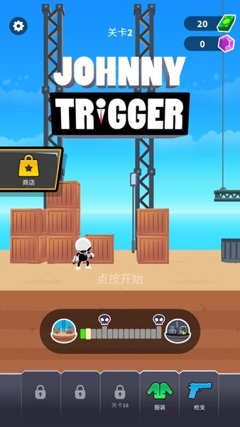 無限勇闖游戲
