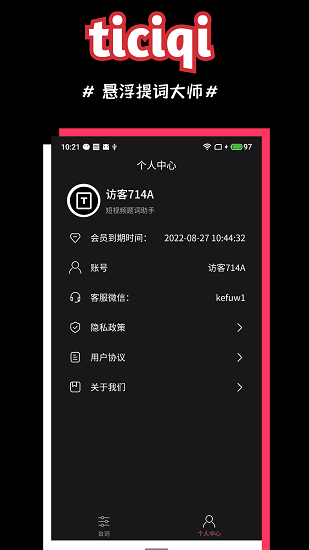 懸浮提詞器大師下載