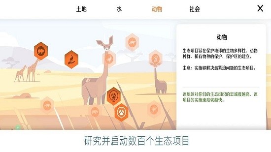 拯救地球高級(jí)版中文版 拯救地球高級(jí)版下載