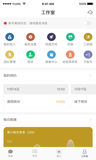 毅飛健康醫(yī)生版 v2.2.4 安卓版 0