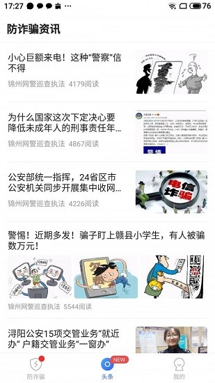 防詐騙大師官方正版 v1.0.0 安卓版 2