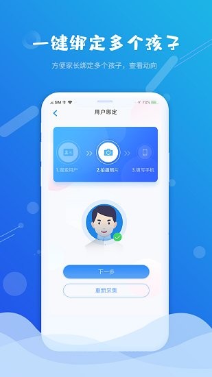 滿客寶松鼠校園下載