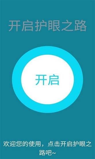 科想視力測(cè)試免費(fèi)版 v1.0 安卓版 0