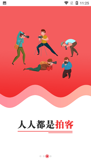 漳州電視臺(tái)視頻客戶端官方版 v1.1.8 安卓版 2