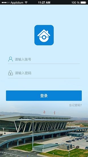 機(jī)場揚(yáng)塵管控app v1.0.0 安卓版 0