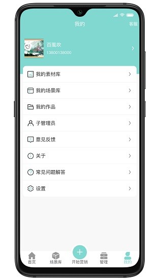 千尋萬屏最新版 v1.2.2 安卓版 3