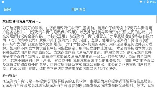 深海汽車資訊平臺(tái)