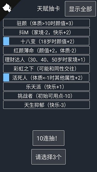 人生重開模擬器爆改修仙版下載