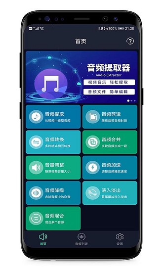 mp3提取器轉(zhuǎn)換器 v3.5.9 最新版 0