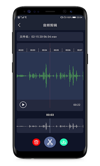 mp3提取器轉(zhuǎn)換器 v3.5.9 最新版 1