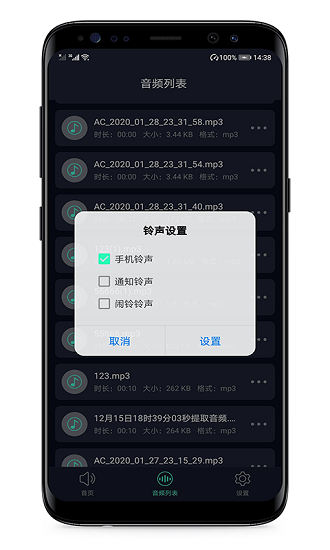 mp3提取器轉(zhuǎn)換器 v3.5.9 最新版 3